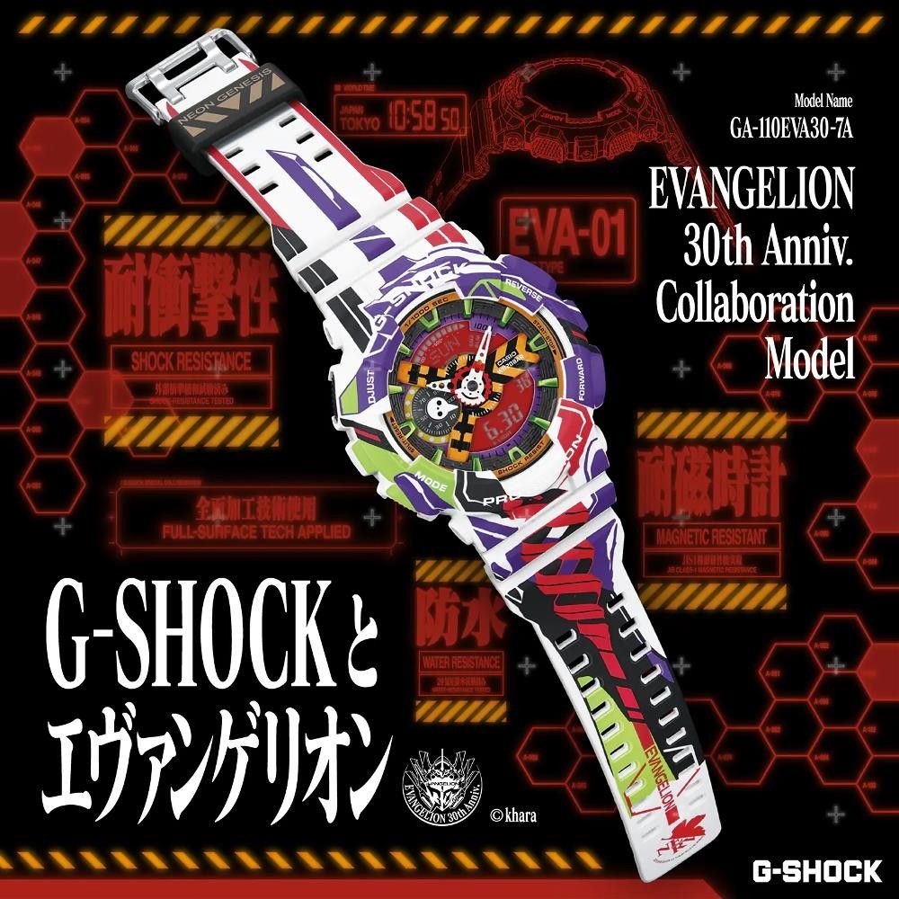 Orologio Casio G-Shock X Evangelion GA-110EVA30-7A